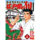 江戸前の旬 28（ニチブンコミックス） [コミック]