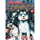 銀牙伝説ウィード 37（ニチブンコミックス） [コミック]