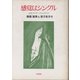 感覚はシングル―女性ライダーのふたりごと [単行本]
