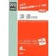 赤本1082 浪速中学校 2013年版 [全集叢書]