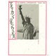 アメリカン・コモンウェルス [単行本]