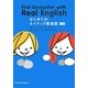 はじめてのネイティブ英会話 日常編 [単行本]
