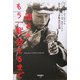 母さん もう一度会えるまで―あるドイツ少年兵の記録 [単行本]