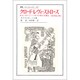 クロード・レヴィ・ストロース―あるいはアイソーポスの新たな饗宴(叢書・ウニベルシタス〈227〉) [全集叢書]