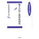 地方自治と税財政制度(租税理論研究叢書) [単行本]