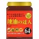 辣油の達人 [単行本]