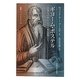 ギヨーム・ポステル―異貌のルネサンス人の生涯と思想(叢書・ウニベルシタス) [全集叢書]