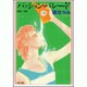 パッション・パレード 第3巻－朱鷺色三角2（白泉社文庫） [文庫]