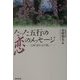 たった五行の恋のメッセージ―公募「恋の五行歌」 [単行本]