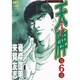 天牌 6（ニチブンコミックス） [コミック]