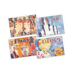 いわさきちひろ画紙芝居選（全4巻）(いわさきちひろ画紙芝居選) [紙しばい]