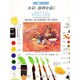 水彩 静物を描く(「アートスクール」シリーズ) [全集叢書]