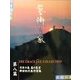 芸術百家〈第8篇〉 [全集叢書]