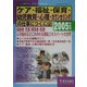 ケア・福祉・保育・幼児教育・心理・カウンセリングの仕事につくには(つくにはブックス〈No.5〉) [全集叢書]