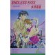 ENDLESS KISS―永遠の約束(リーフノベルズ) [新書]