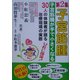 子宮筋腫〈第2集〉子宮筋腫が手で小さくなる [単行本]
