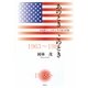 あのときこのとき―米国暮らし25年とその後の記録 [単行本]