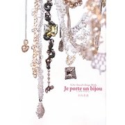 Je porte un bijou―Yoshie Terauchi Design Works [単行本]