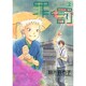 罪と罰 2（WINGS COMICS） [コミック]