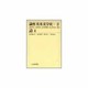 講座英米文学史 2 [全集叢書]