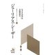 ジューリアス・シーザー(研究社シェイクスピアコレクション〈6〉) [全集叢書]