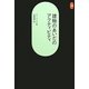 建物のあいだのアクティビティ(SD選書) [全集叢書]