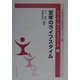定年のライフスタイル(ヒューマンサイエンスシリーズ〈2〉) [全集叢書]