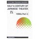 HALF A CENTURY OF JAPANESE THEATER〈Vol.9〉1990s Part3 [単行本]