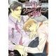 焦がれるジュエリーデザイナー(幻冬舎ルチル文庫) [文庫]