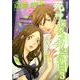 死神探偵と幽霊学園 3（バーズコミックス） [コミック]