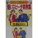 さすがと思われる短いスピーチ実例集 [単行本]