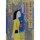 道頓堀の雨に別れて以来なり―川柳作家・岸本水府とその時代〈中〉(中公文庫) [文庫]