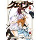 聖痕のクェイサー 4（チャンピオンREDコミックス） [コミック]