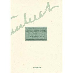 スタインベック全集 16 [全集叢書]