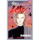 9番目のムサシ 10（きらら16コミックス） [コミック]