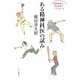 ある精神科医の試み―精神疾患と542試合のソフトボール [単行本]