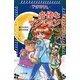 マリア探偵社〈6〉奇怪なマンション(フォア文庫) [新書]