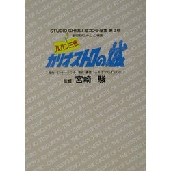 ヨドバシ.com - 劇場用アニメーション映画・ルパン三世 ヨドバシ.com - 劇場用アニメーション映画・ルパン三世