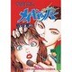 メイキャッパー 1（少年チャンピオン・コミックス） [コミック]