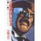 宗像教授伝奇考 第1集（潮漫画文庫） [文庫]