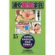 浦安鉄筋家族 15（少年チャンピオン・コミックス） [コミック]