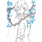 そんなはずない(角川文庫) [文庫]