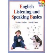 英語発音聴き取りの基礎