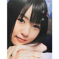 ヨドバシ.com - すき。―つぼみ写真集 [単行本] 通販【全品無料配達】