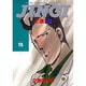 JINGI(仁義) 19（ヤングチャンピオンコミックス） [コミック]