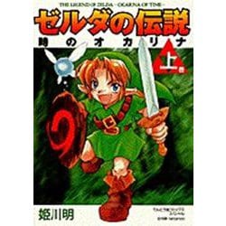 ゼルダの伝説全巻セット10巻完結(マーケットプレイスセット