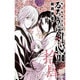 るろうに剣心 14－明治剣客浪漫譚（集英社文庫 わ 14-16） [文庫]