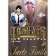 王様の仕立て屋～サルト・フィニート～ 7（ジャンプコミックスデラックス） [コミック]