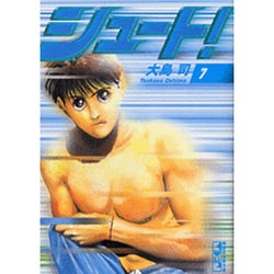 ヨドバシ.com - シュート! 7（講談社漫画文庫 お 9-7） [文庫] 通販