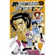 絶対可憐チルドレン<９>(少年サンデーコミックス) [コミック]